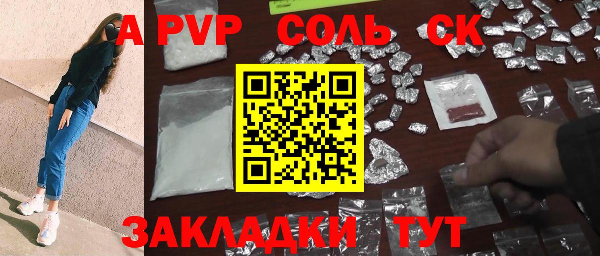 A PVP СК Туапсе