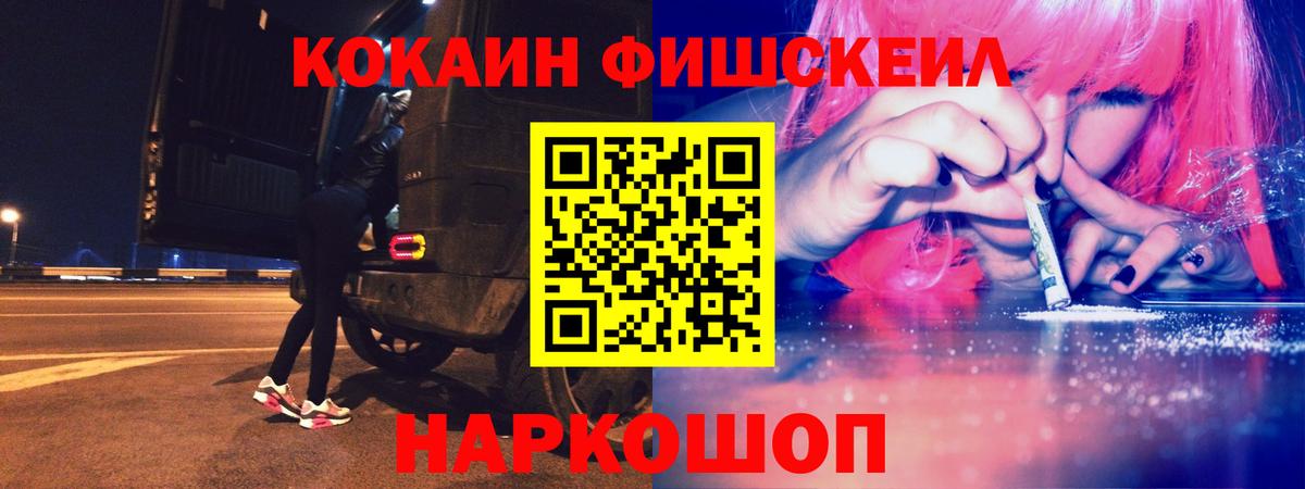 Кокаин  Cocaine VHQ  Вход с VPN  Туапсе  Кокаин 97% 