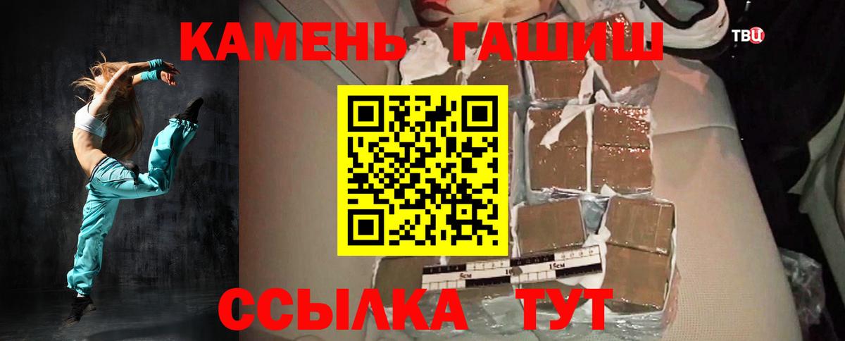 ГАШИШ индика сатива Туапсе