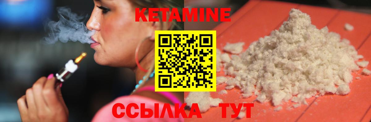 hydra ONION  Кетамин ketamine  Вход с VPN  КЕТАМИН VHQ  Туапсе 