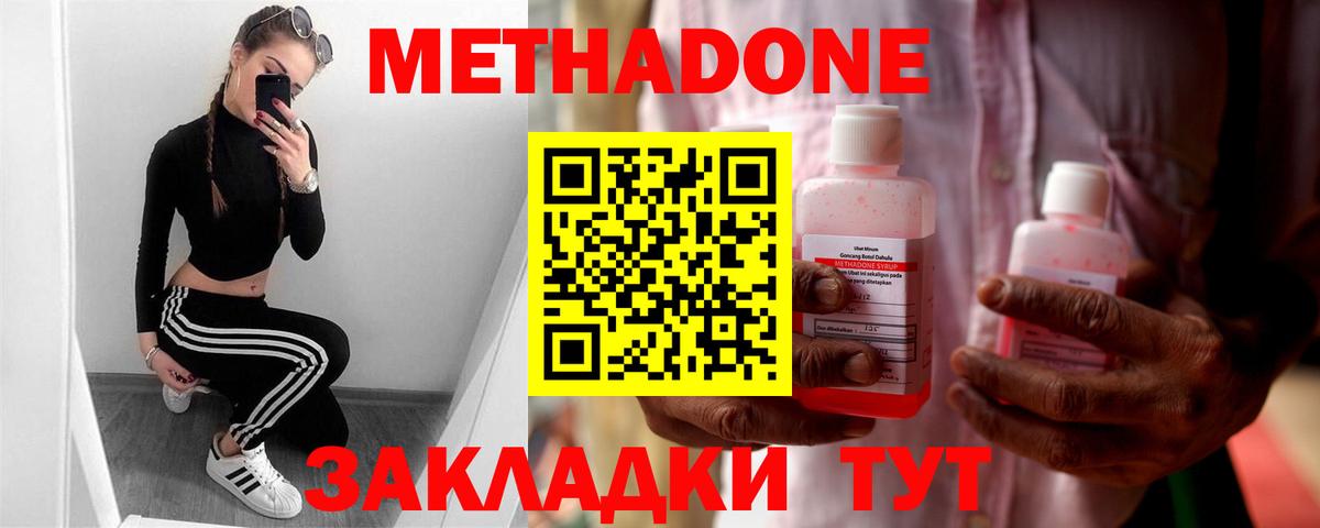 МЕТАДОН белоснежный  Вход с VPN  МЕТАДОН мёд  Туапсе 