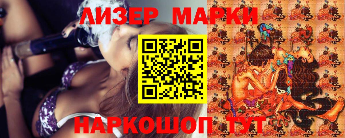 Наркотические марки 1,8мг  Наркотические марки 1,8мг  как найти закладки  Вход с VPN  Туапсе 