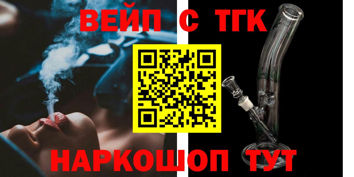 ТГК жижа Туапсе