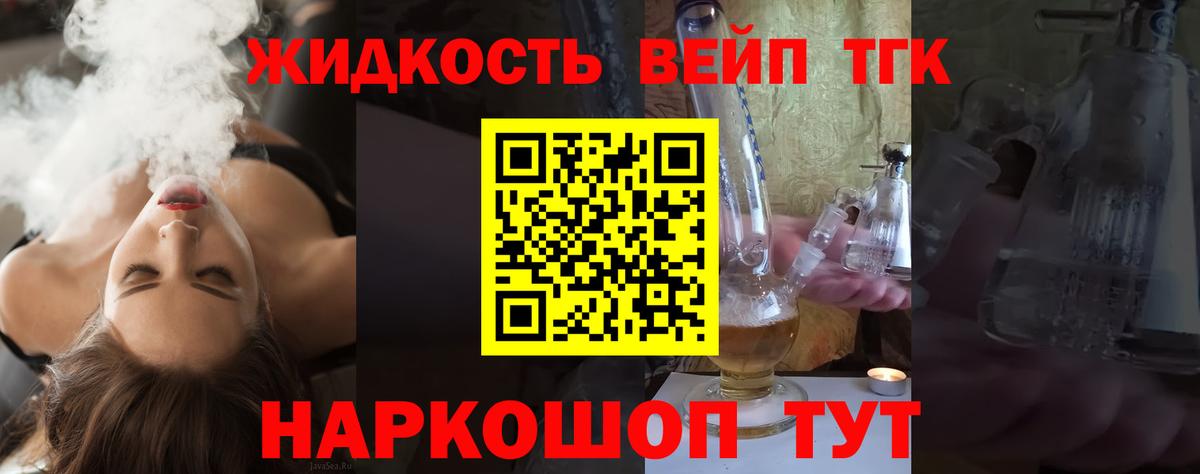 наркотики  Дистиллят ТГК THC oil  Вход с VPN  Туапсе 