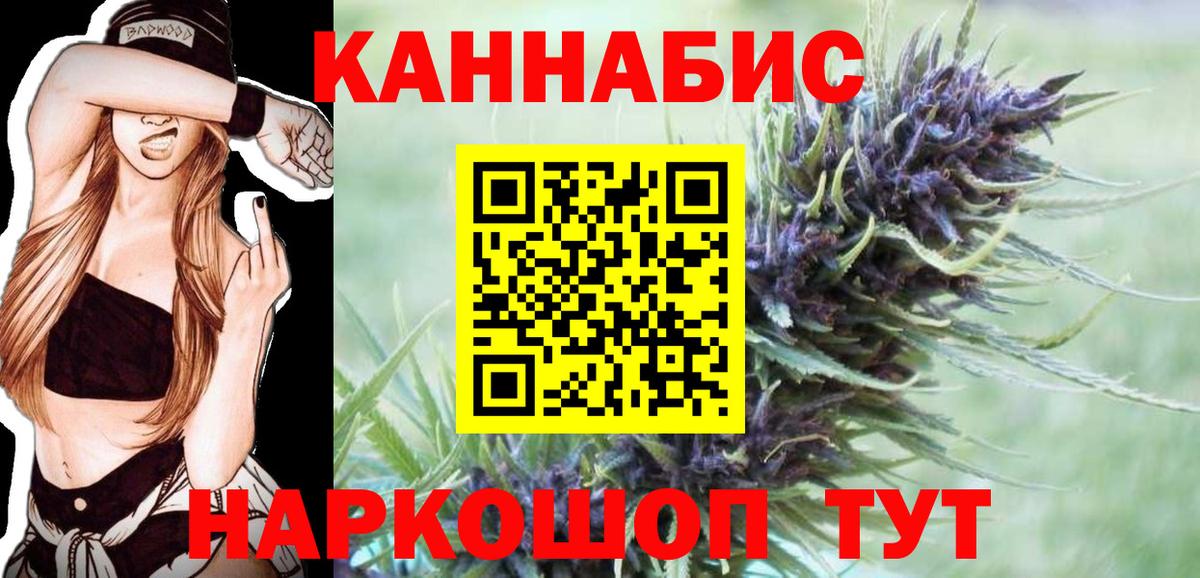 Канабис LSD WEED Туапсе